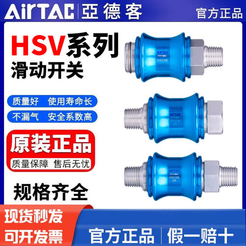 亚德客HSV手滑阀滑动开关手推阀
