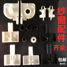 卷筒隐形纱窗配件推拉式上下拉伸缩塑料配件窗帘防蚊维修老款配件