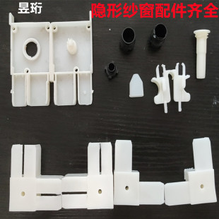 防蚊虫收缩回卷老式 卷筒配件维修 隐形纱窗护栏配件卷帘式 塑料老款
