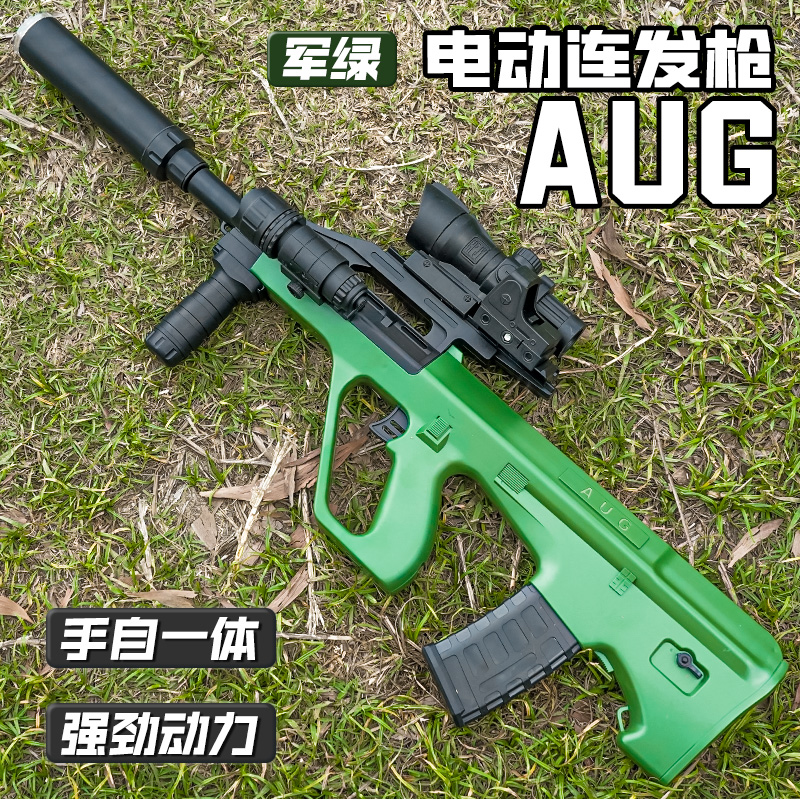 手自一体AUG电动连发水玩具晶