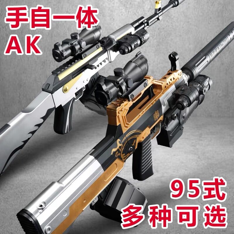 儿童水晶枪98k手自一体吃鸡电动专用仿真狙击枪awm连发软弹玩具抢