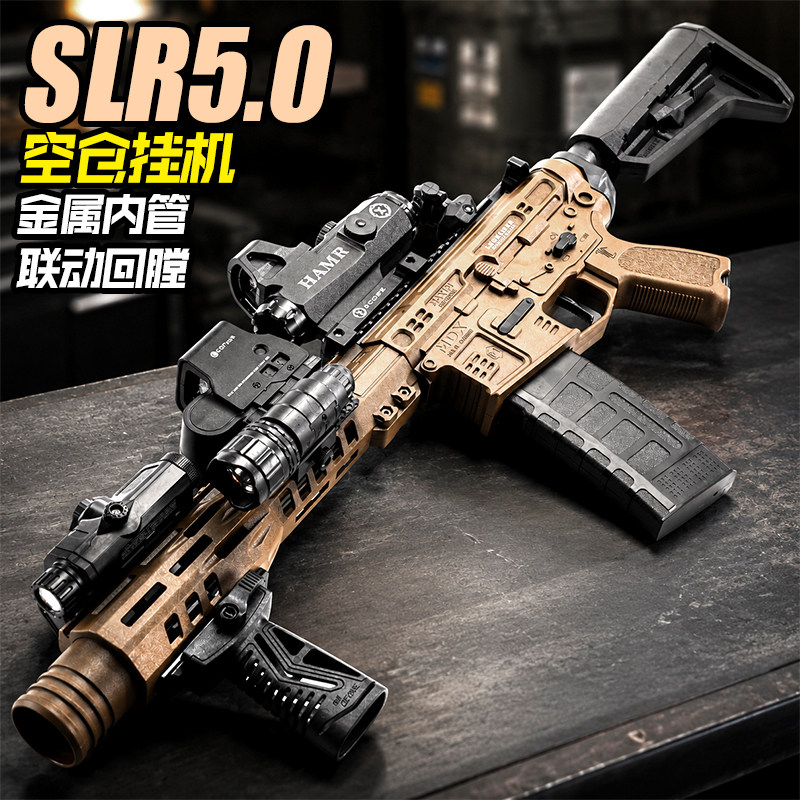 悍迪SLR电动连发水导弹玩具枪图片