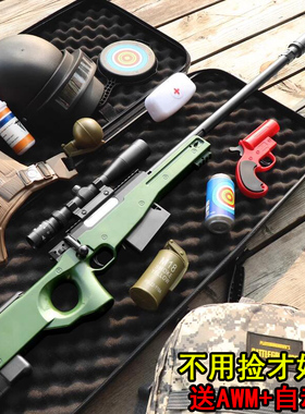 awm狙击专用枪水玩具枪仿真小男孩软弹晶98K仿真手抢儿童玩具10岁