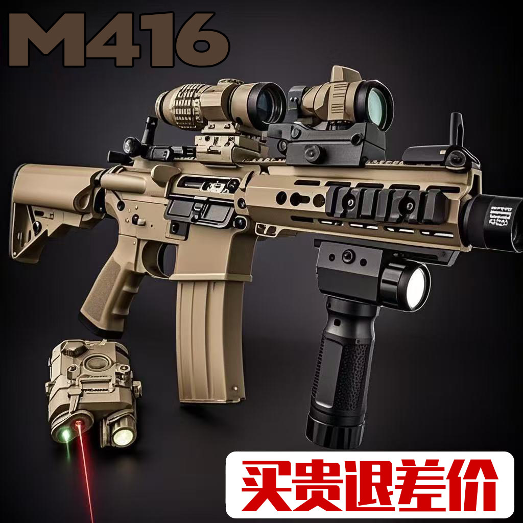 尼龙回膛M416电动连发软弹玩具枪