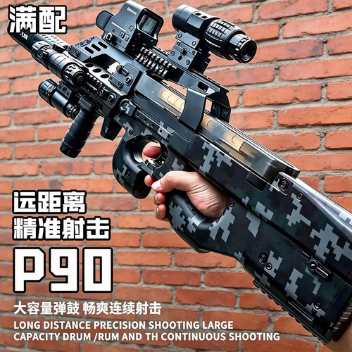 电动连发P90水冲锋晶玩具枪导弹