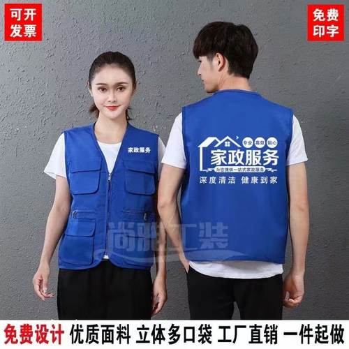 师傅工作服定制家政口袋马甲