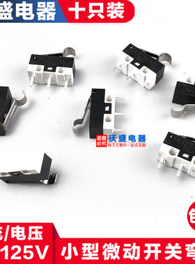 超小型微型带弯短柄微动开关3脚 鼠标开关行程开关KW10-Z3P