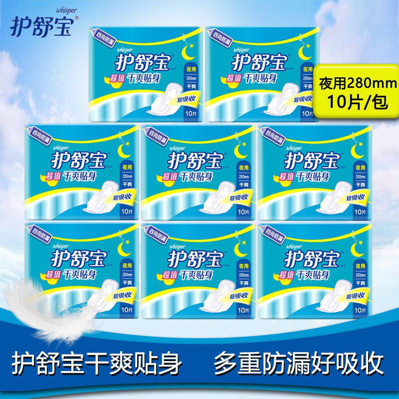 护舒宝卫生巾干爽贴身防漏亲肤量多日用夜用80片女网面姨妈巾正品