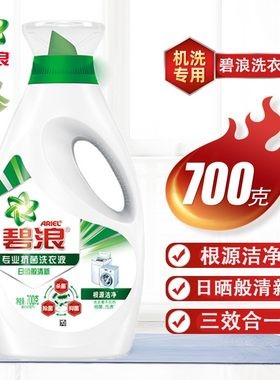 碧浪瓶装除菌抑菌除螨洗衣液