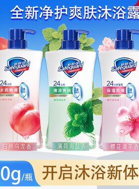 舒肤佳薄荷樱花香沐浴露