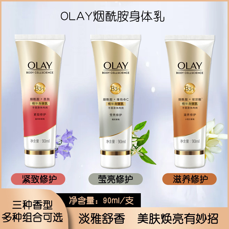 玉兰油美白身体乳有用吗（玉兰油美白身体乳有用吗怎么用）