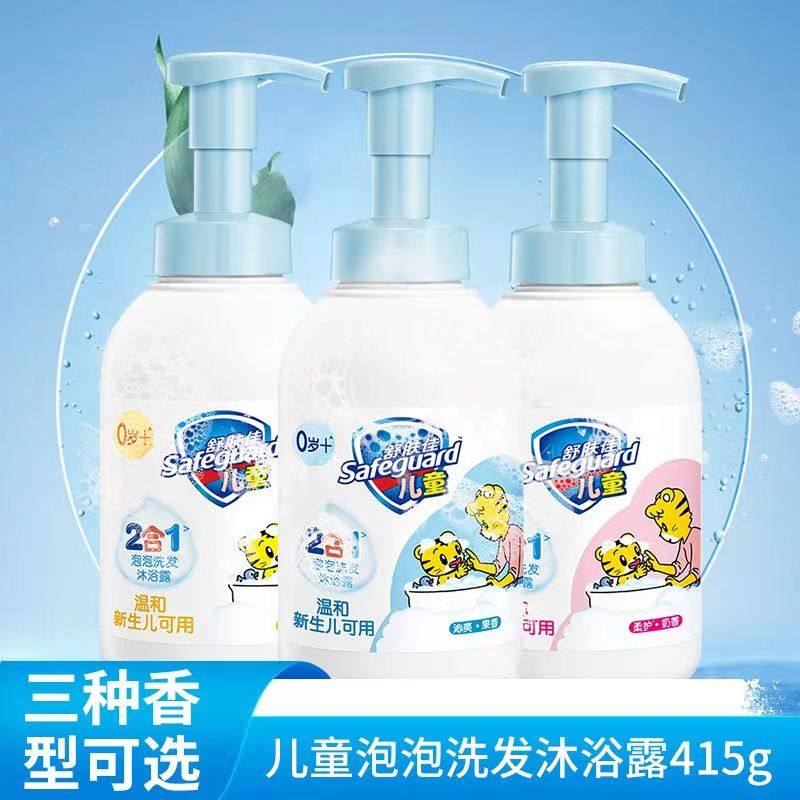 正品舒肤佳儿童沐浴露宝宝二合一泡泡洗发沐浴液温和新生儿可用