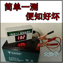 电池检测仪数显电动车电压测试仪12v72v48v60V96v表汽车电池修复