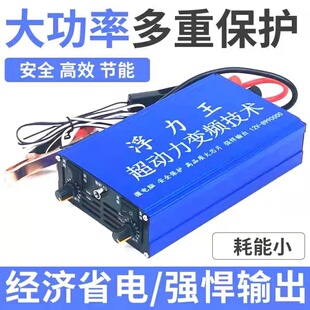 大功率逆变器机头进口电子大管12V电瓶升压器电源转换浮力噐吸王