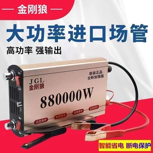 新款12V升压逆变器大功率机头进口大管高频大电流智能省电转换器