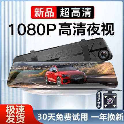360全景行车记录仪汽车载前后双录倒车影像流媒体无线夜视免安装