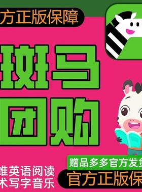 斑马AI课思维学习机便宜多功能