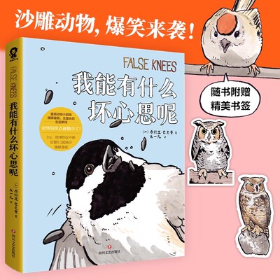 我能有什么坏心思呢现货速发