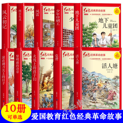正版包邮现货风云初记红色孙犁
