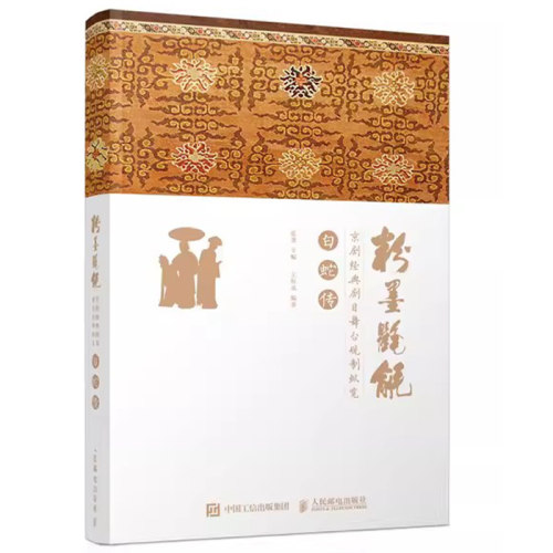 现货包邮正版中国戏曲艺术
