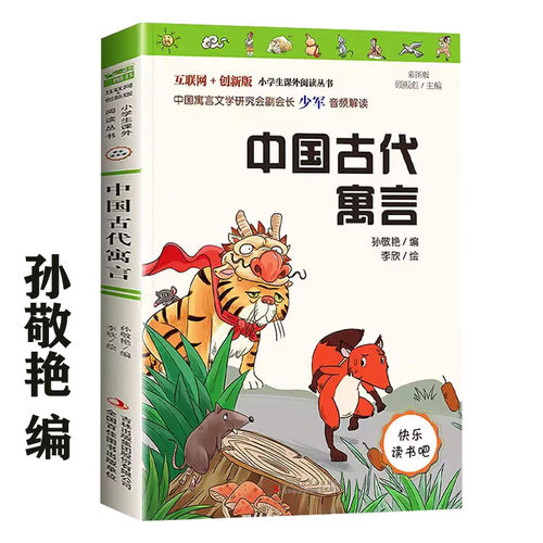 三年级下册寒假阅读书目