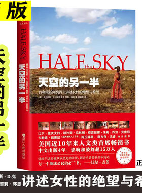 新书正版天空的另一半（新版）