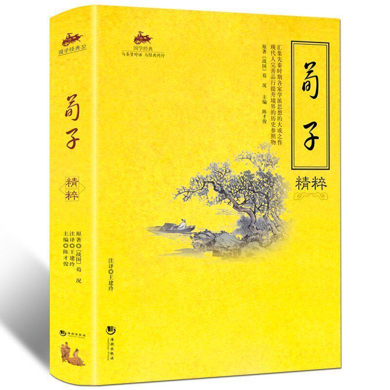 作 中国哲学思想 政治 经济 军事等不同的角度全面深入地解读荀子思想