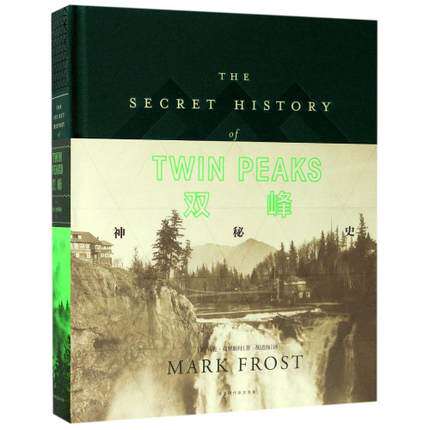 发 包邮正版 正版包邮 双峰:神秘史 马克弗罗斯特著 悬疑推理侦探小说