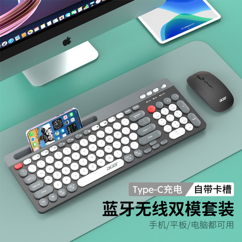 Acer宏碁无线蓝牙键鼠套装可充电
