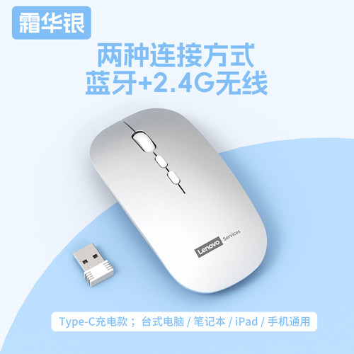联想M241无线蓝牙鼠标静音无声
