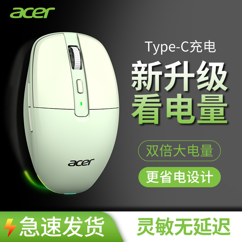 acer双模无线蓝牙鼠标