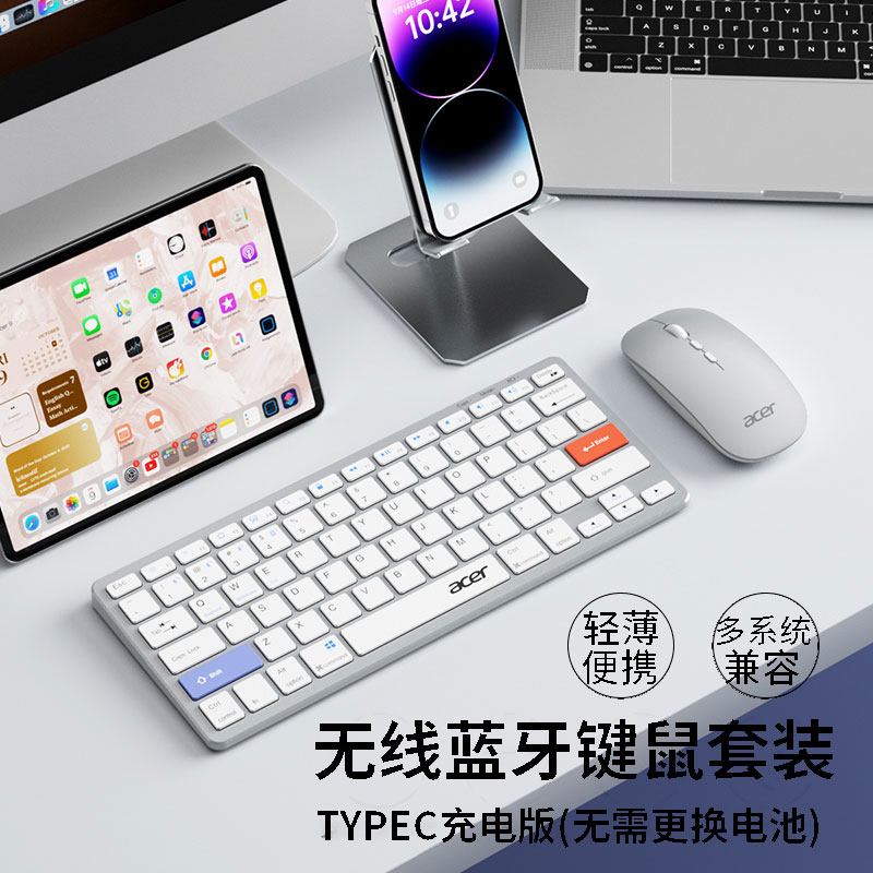 acer蓝牙无线键盘鼠标套装剪刀脚静音可充电便携超薄办公多兼容