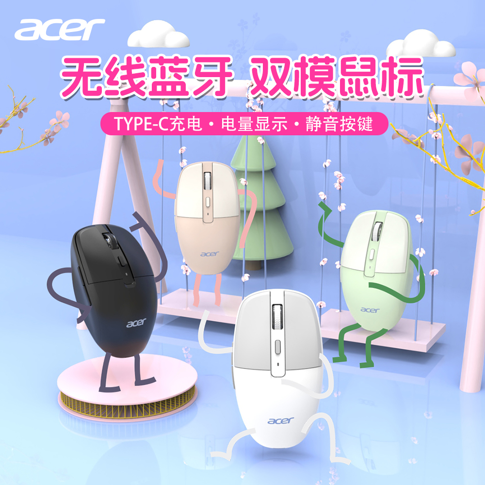 acer无线蓝牙鼠标双模