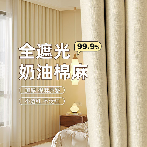 德裕全遮光窗帘2026新款