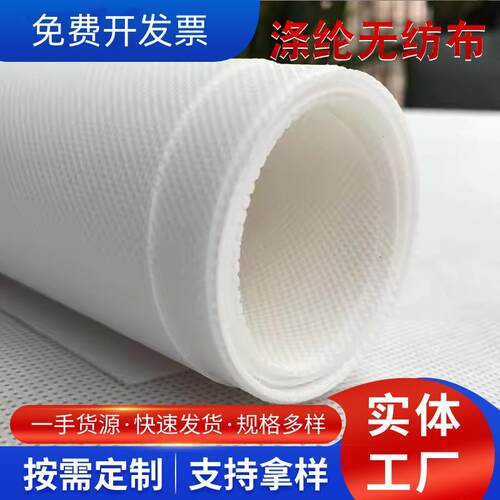 涤纶纺粘无纺布耐高温面料