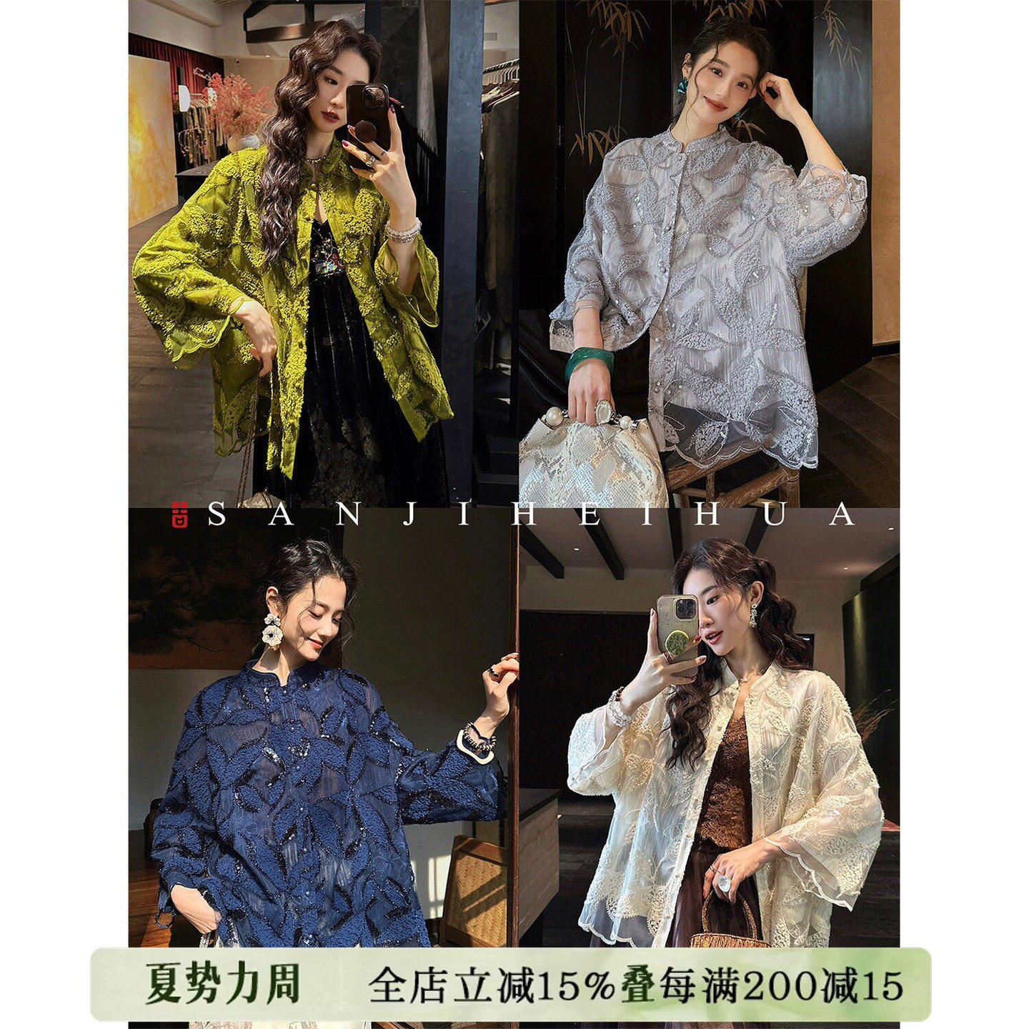 【专柜买手珠珠】三吉黑花【芷鸢】新中式刺绣花边外套女