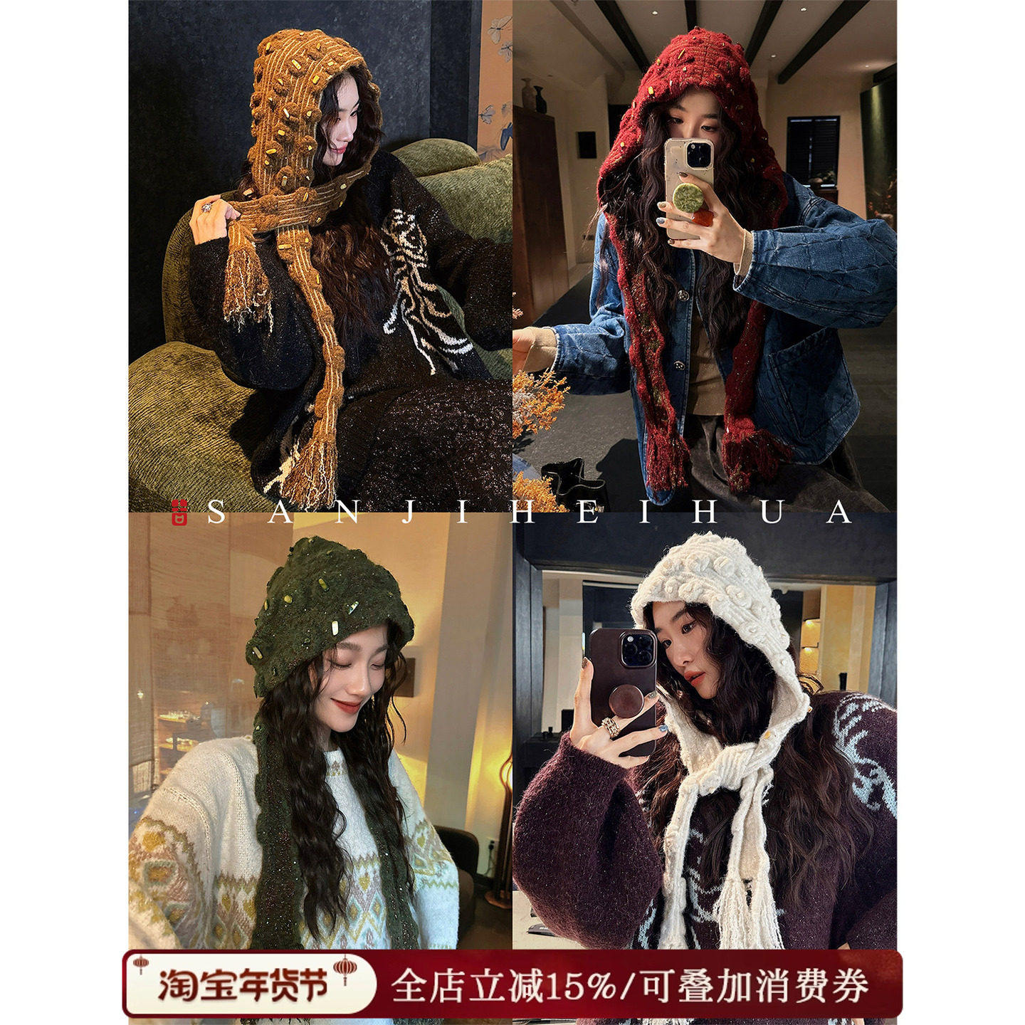 【夏天粉丝专享】三吉黑花【来福】手工装饰羊毛披肩帽围脖,服饰配件/皮带/帽子/围巾,围巾/丝巾/披肩,淘宝优惠券,粉丝福利购,淘宝优惠卷