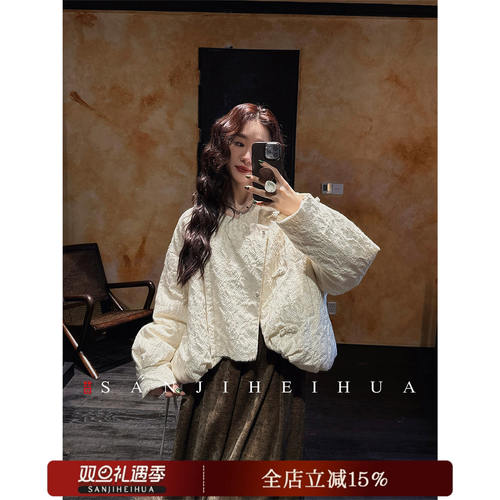 【哼哈冰冰】【松上玥】蕾丝色织提花斜襟羽绒服女款新款巨好看