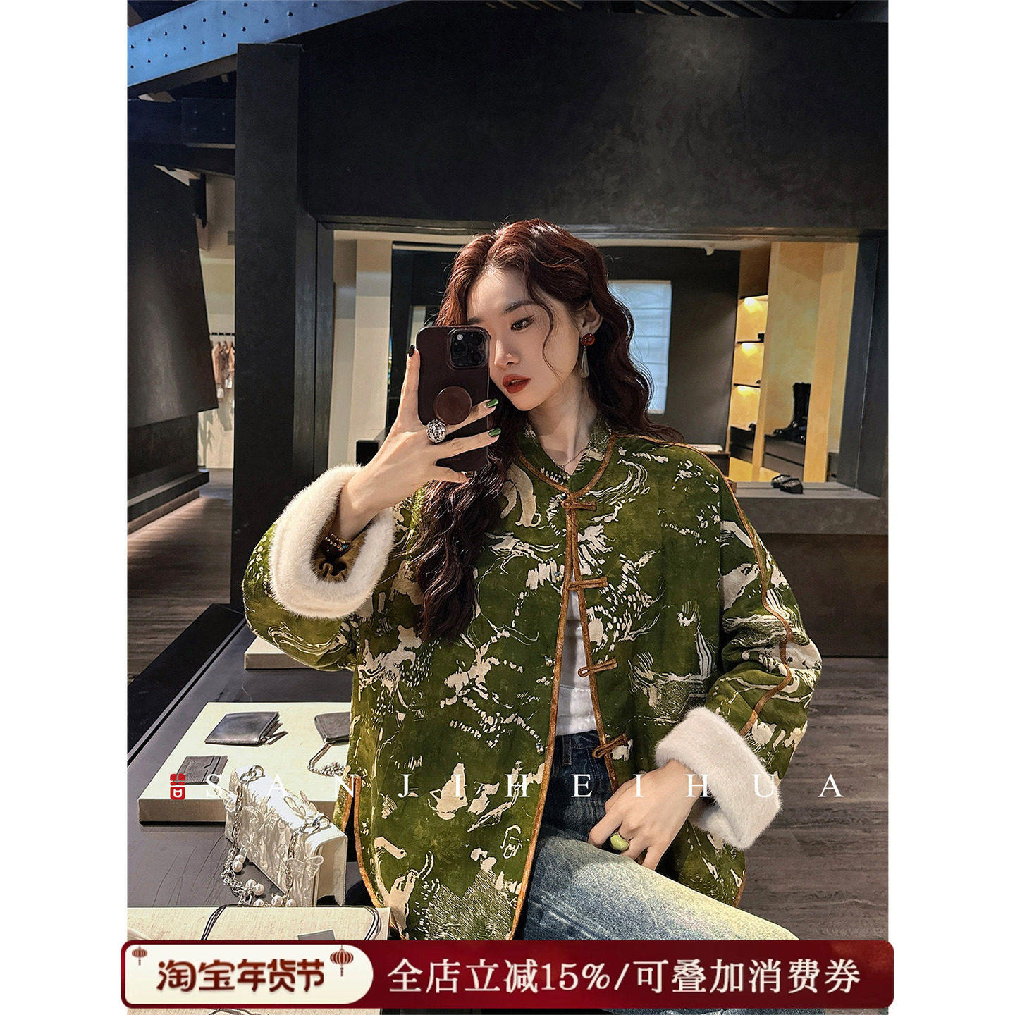 【夏天粉丝专享】三吉黑花【香如故】亚麻厚外套女装冬内里羊毛,女装/女士精品,汉服上装,淘宝优惠券,粉丝福利购,淘宝优惠卷