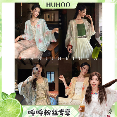 【呼呼专享】三吉黑花【非虞】新中式人丝绒烧花衬衫外套