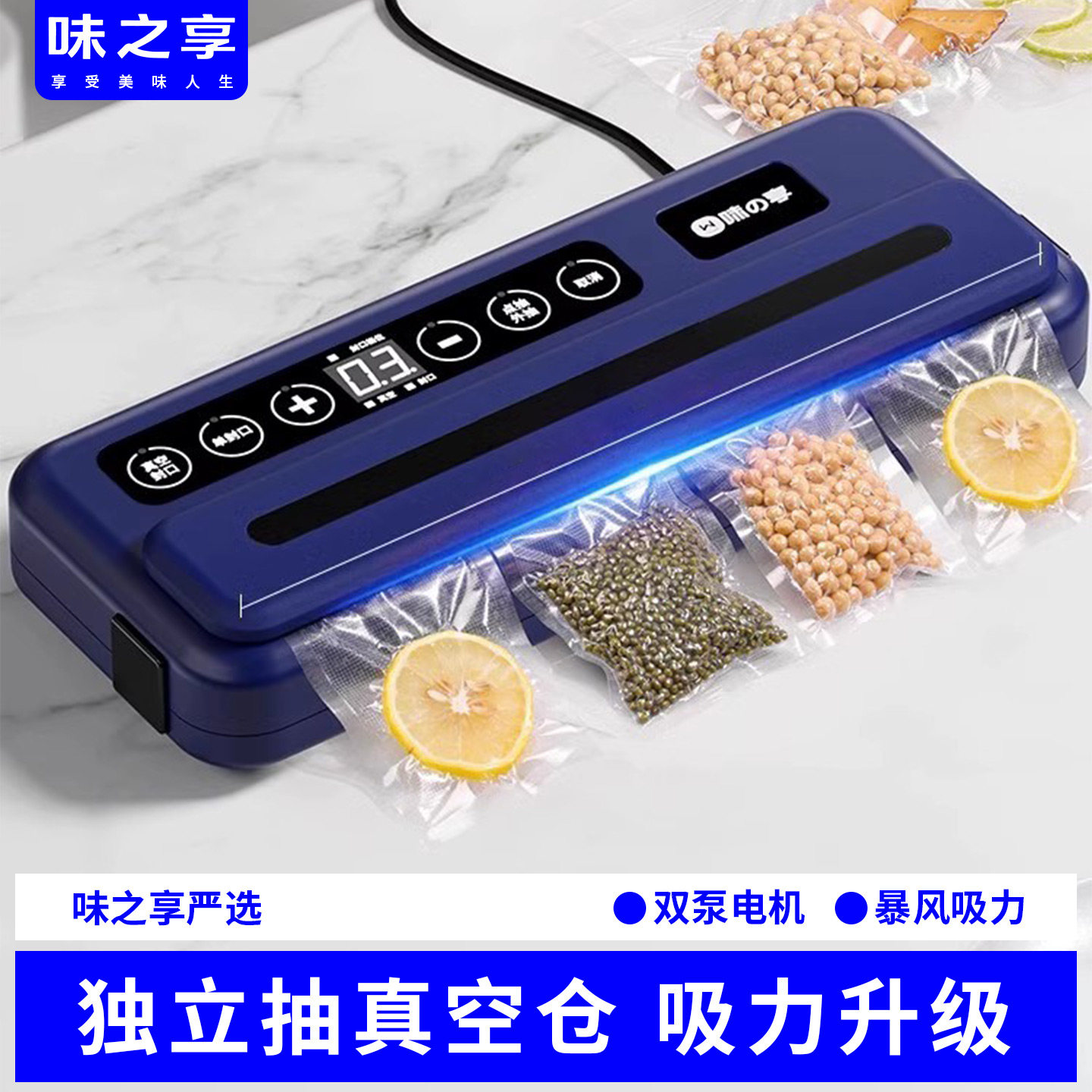全自动家用抽真空封口机食品包装机小型保鲜密封塑封机抽真空压缩