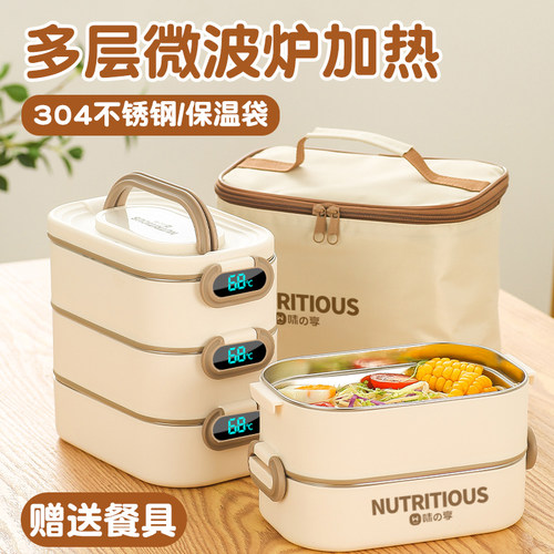 超长保温便当盒上班族可微波炉加热带饭桶多层便当盒餐盒小学生专
