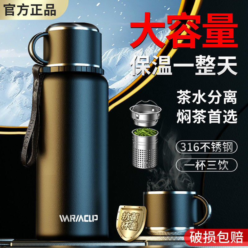 316不锈钢保温杯大容量户外水壶2026保温保冷高档泡茶焖茶水杯男
