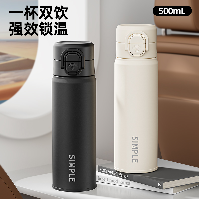 味之享男女车载不锈钢保温杯