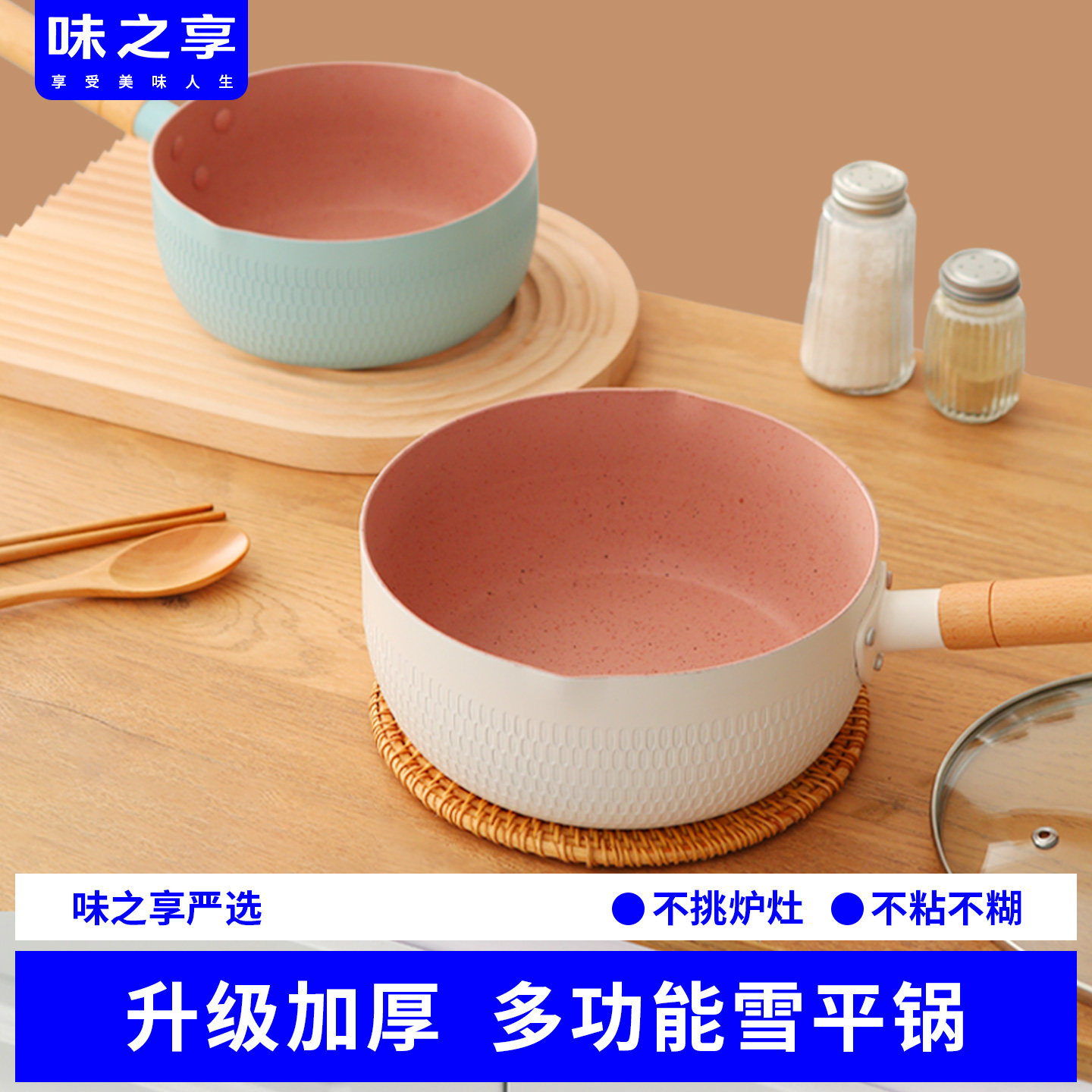 雪平锅煮面一人用燃气灶图片