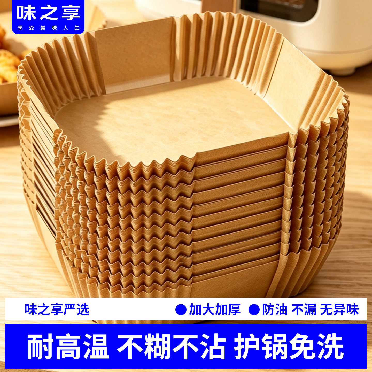 【加厚】方形空气炸锅专用纸食品图片