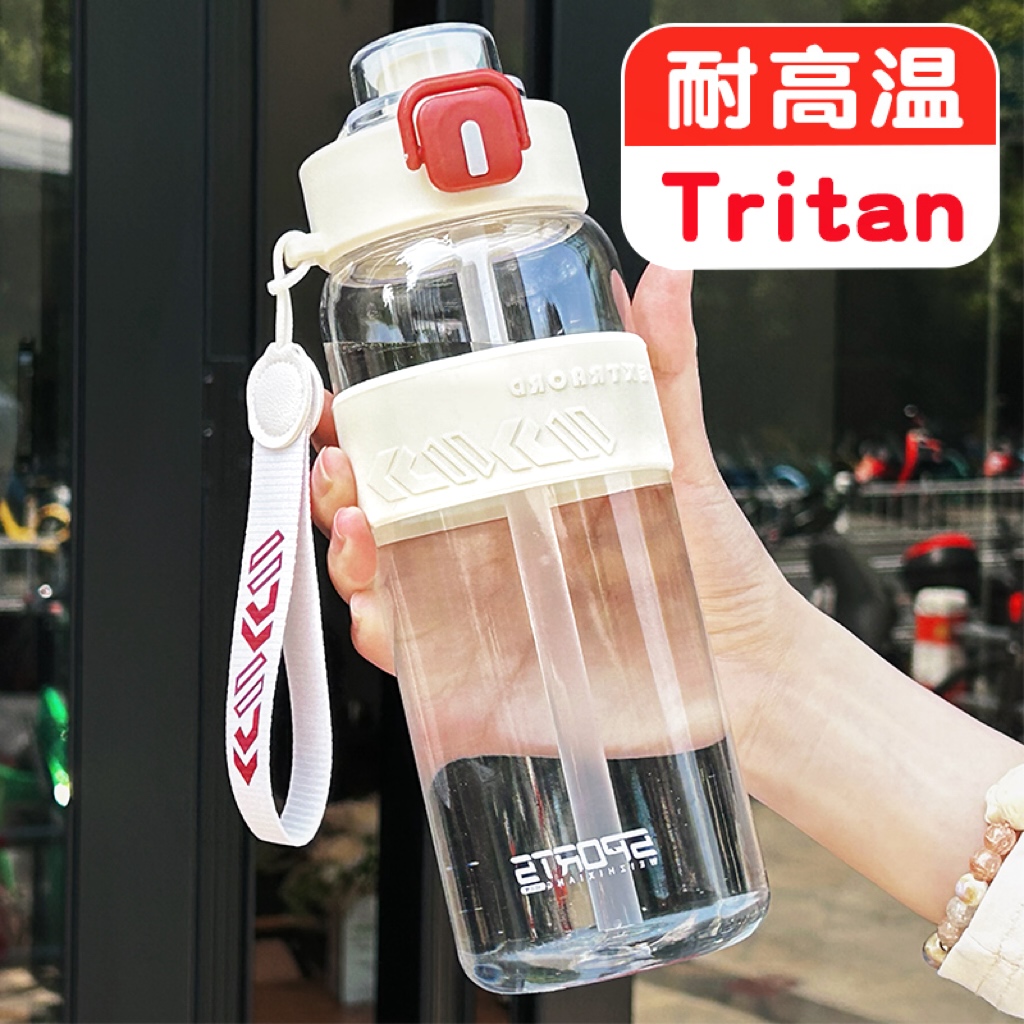 【进口TRITAN】2024新款运动水杯