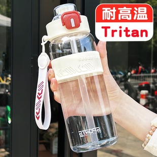 运动水杯男生2025新款 女夏tritan壶儿童学生上学专用大容量水杯子
