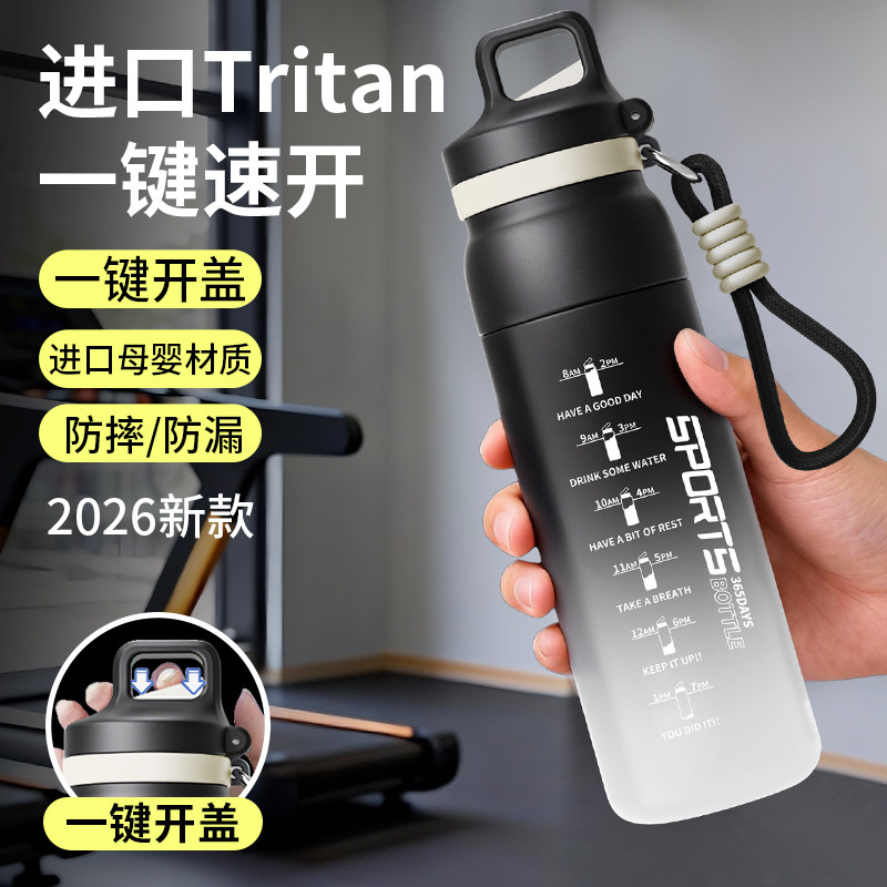 运动水杯2026新款男生大容量水壶健身耐高温初中学生上学专用水瓶