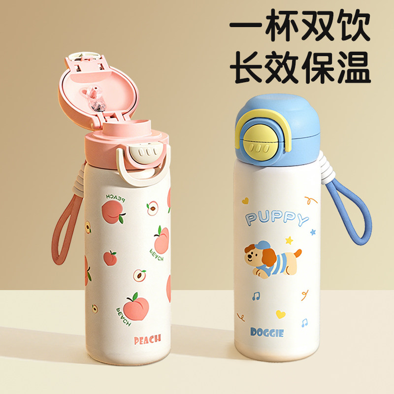 儿童保温杯女生新款2026高颜值学生上学专用男孩便携壶吸管水杯子